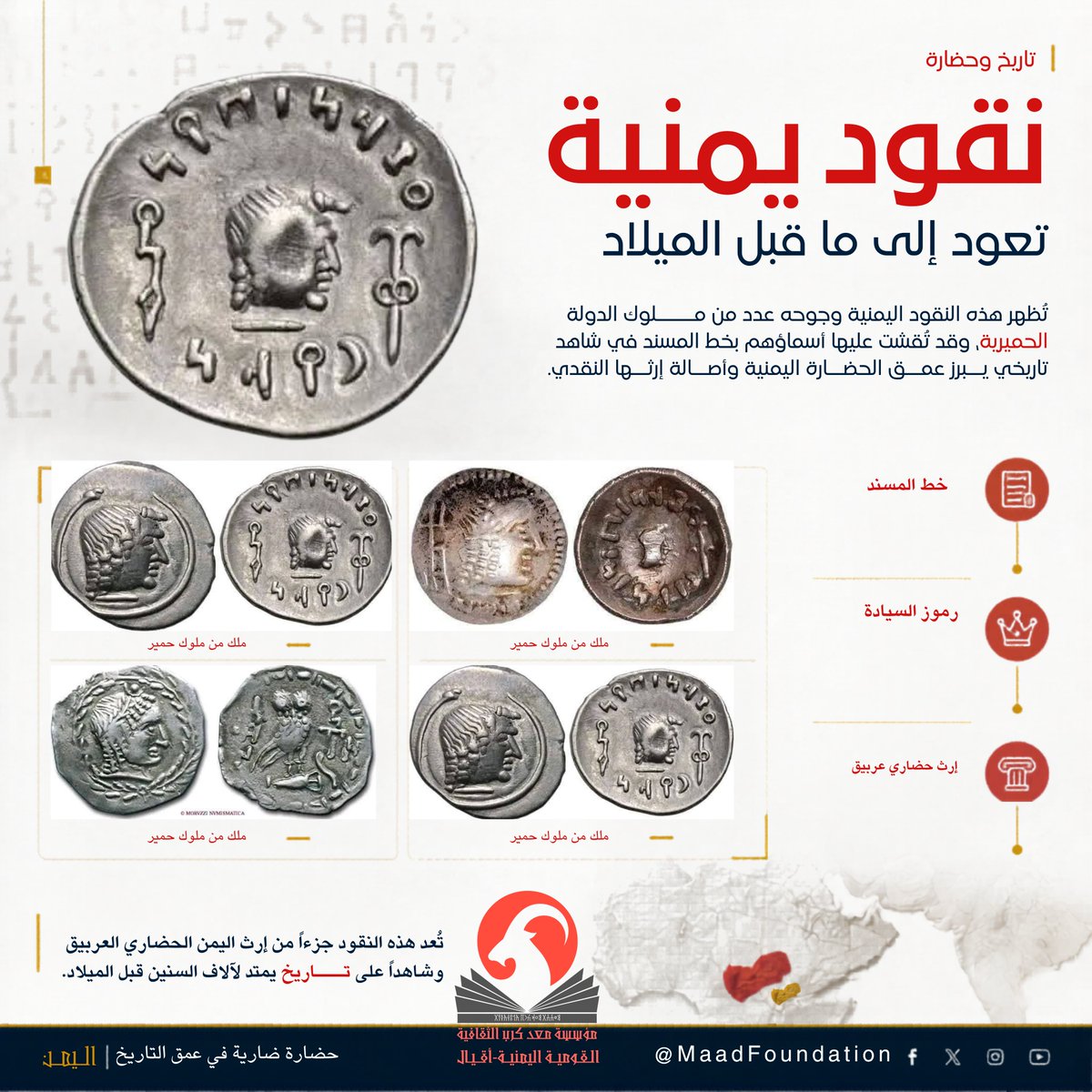 مؤسسة معد كرب الثقافية tweet media