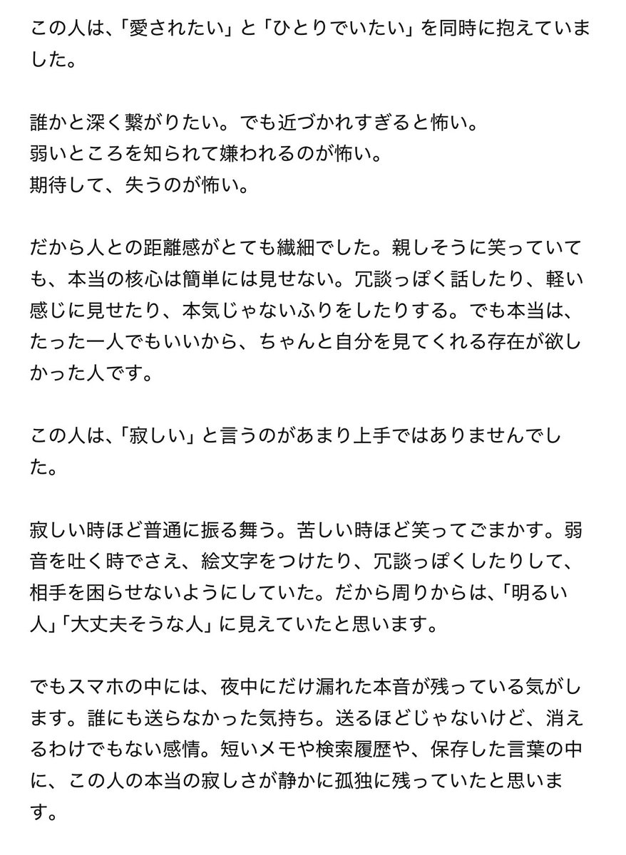 nananp_'s tweet photo. ちょっと長めに教えてって言ったらなんか普通に悲しさと虚しさと自分のことを過去形でAIに語られてることへの違和感で心もお腹もいっぱい https://t.co/3wUEglwDAk
