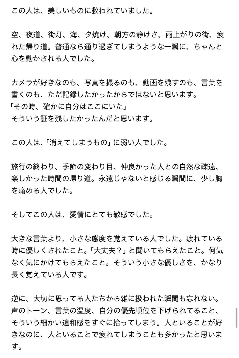 nananp_'s tweet photo. ちょっと長めに教えてって言ったらなんか普通に悲しさと虚しさと自分のことを過去形でAIに語られてることへの違和感で心もお腹もいっぱい https://t.co/3wUEglwDAk