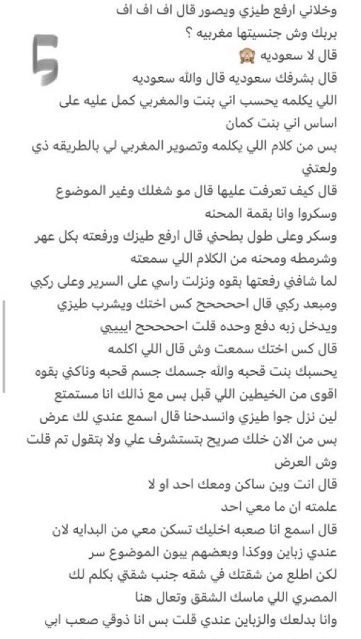 قصص حنان ❤️🔥 tweet media