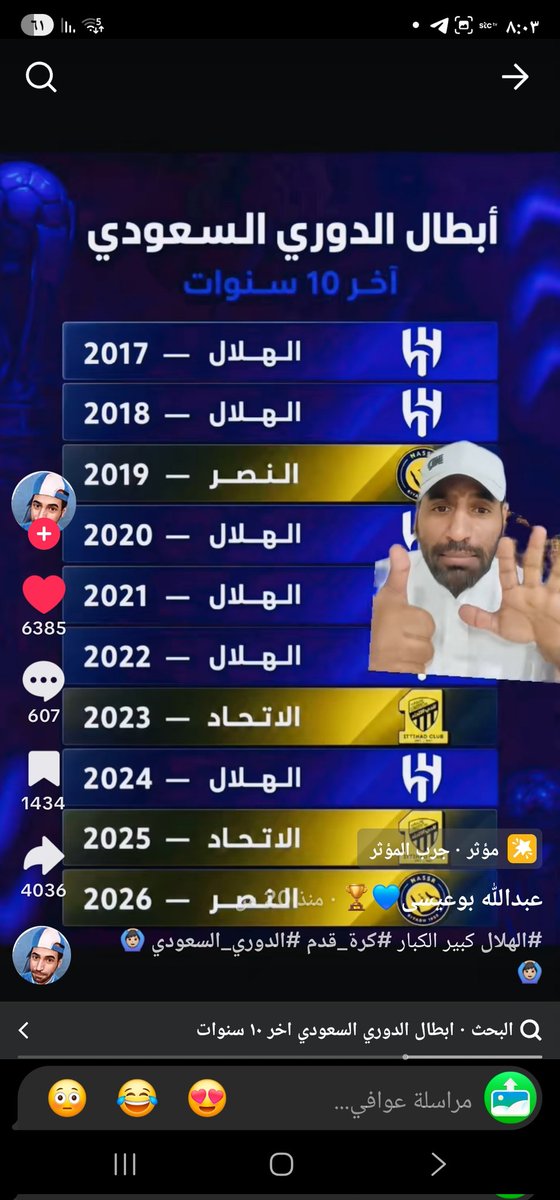 ابو حلا tweet media