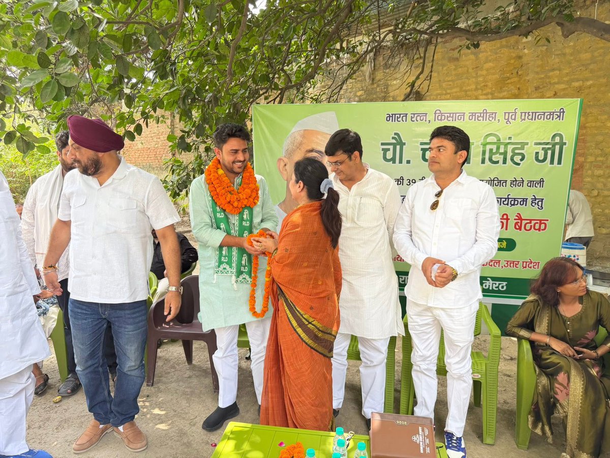 Richa Singh ( ग्राम रजापुर, सिवालखास ) tweet media