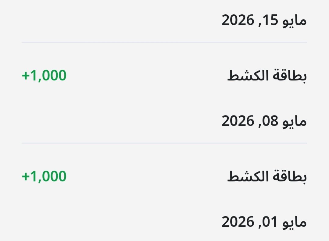 المقتصد💰💳 tweet media