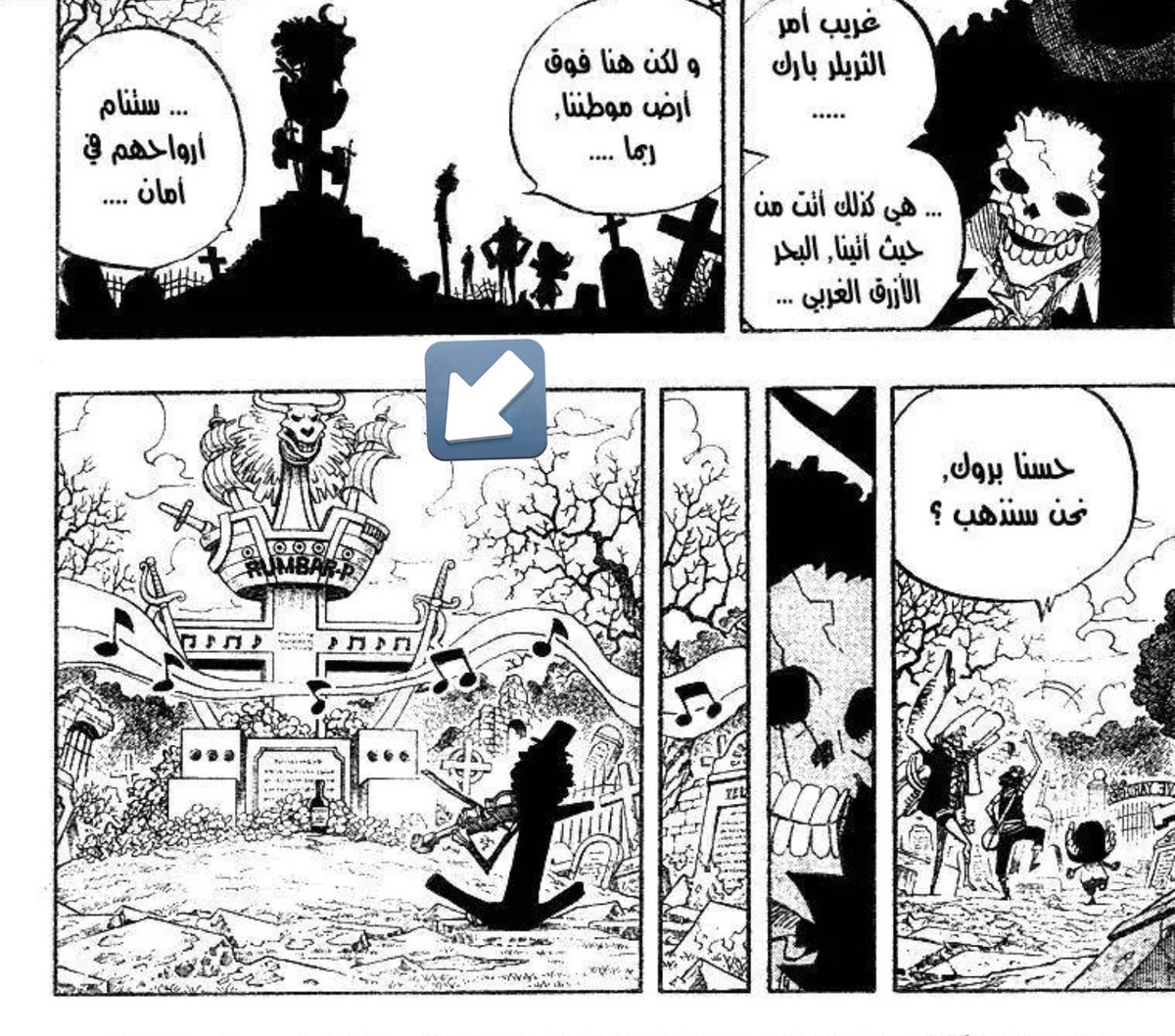 NAMI88q's tweet photo. احس هذه الفارس المقدس هو الملكة كانديل لانها تضع على رأسها شعار قراصنة بروك ويمكن صارت من الفارسن المقدسين عشان تكون قريبه من بنتها شوري و تحميها 
 😔😭💔💔

#ONEPIECE1183 https://t.co/3Gnjo0yIrP