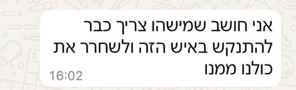 Sivan Yehezkel | סיון יחזקאל tweet media