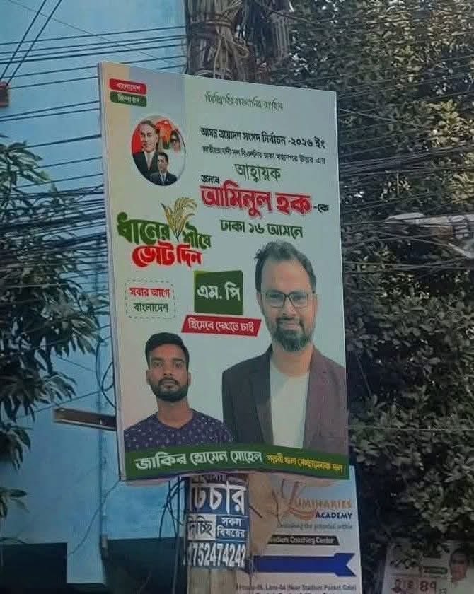 Sujon Ahmed 🇧🇩🇺🇸 tweet media