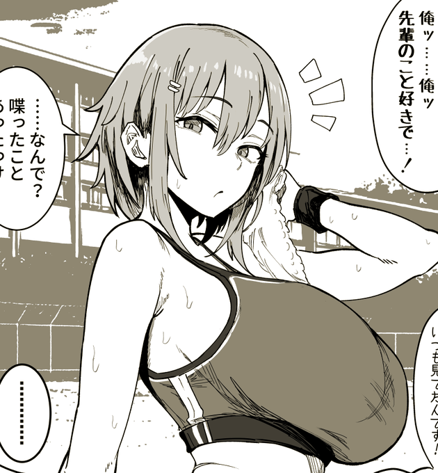 数時間前に描いたやつのトリミング。実験で1P系の漫画描いてる(*'ω`*)
どうしても2時間はかかっちゃうなぁという感じ

だいぶ漫画としての絵に慣れてきたな～と思う。レベル上げは順調にきてるので頑張っていきたい💪 