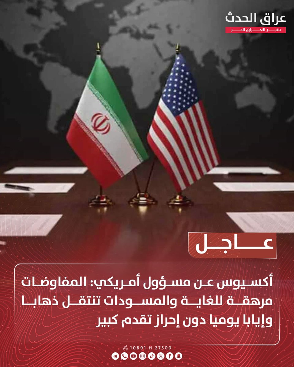 قناة عراق الحدث الفضائية tweet media