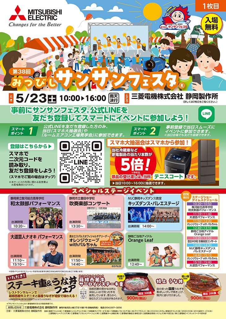 いさお静岡応援団(´∀`)つ🍵 tweet media