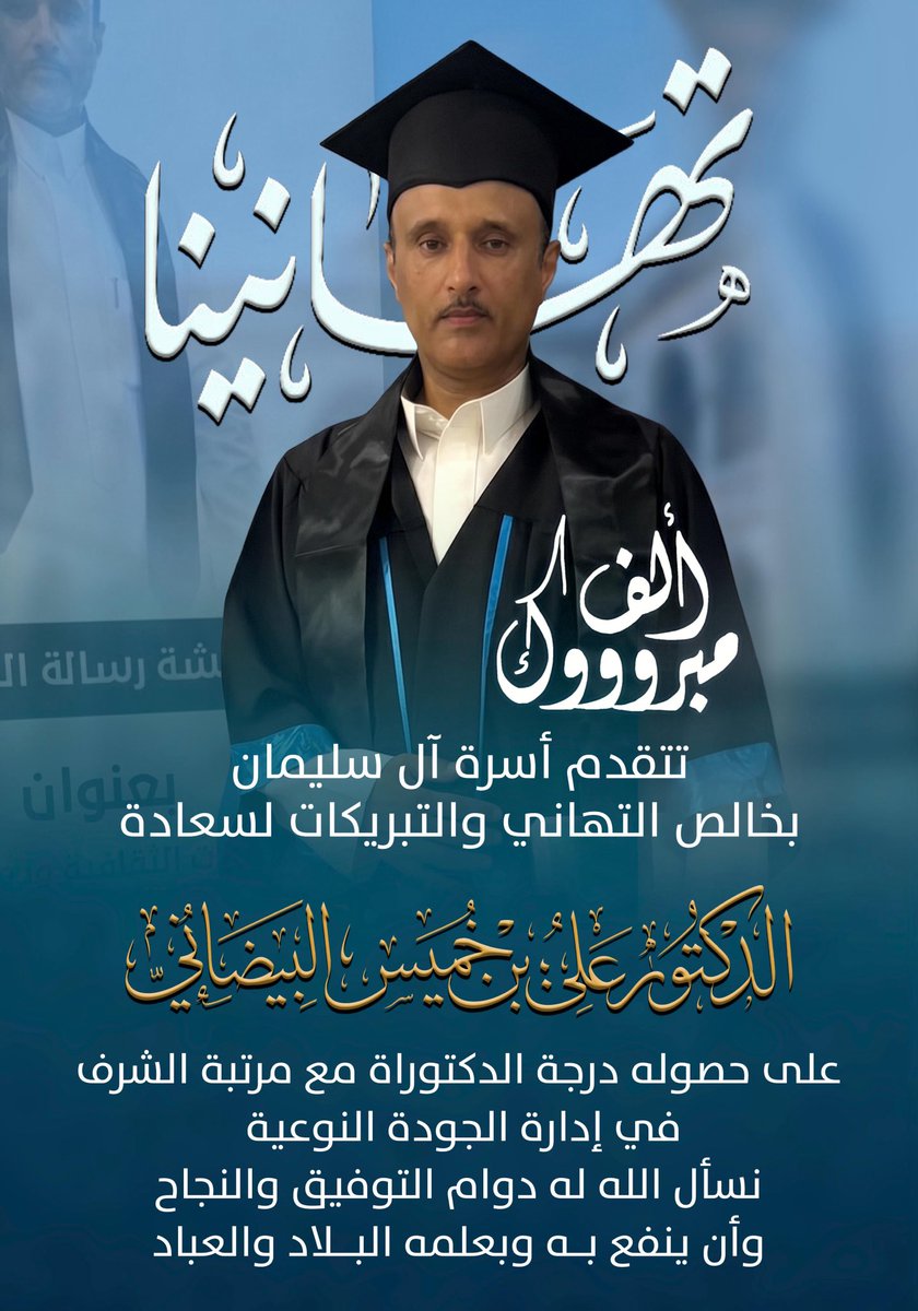 محمد علي سليمان .. #هي_لنا_دار 🇸🇦 tweet media