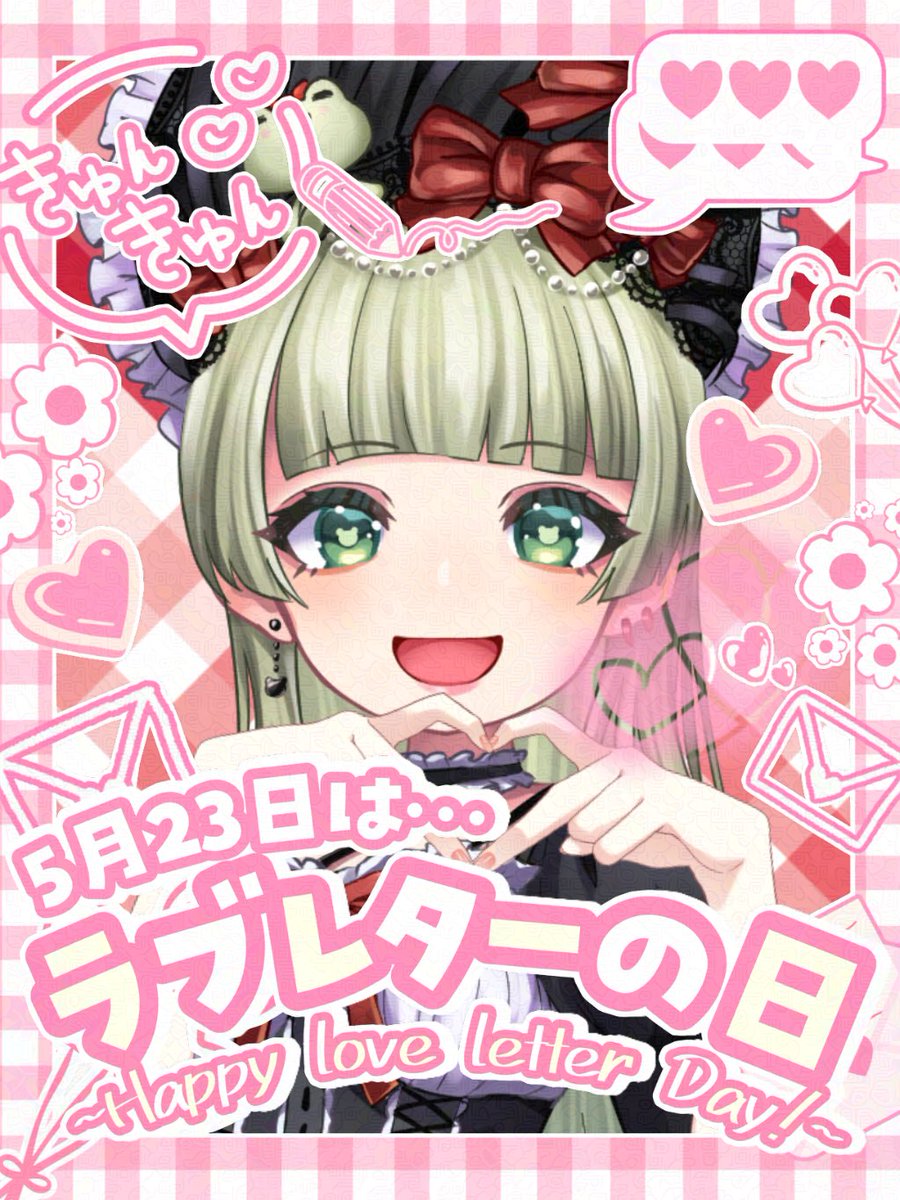 ♡にお返事返せたケロ◝(⑅•ᴗ•⑅)◜..° おはVに♡たくさんありがとう