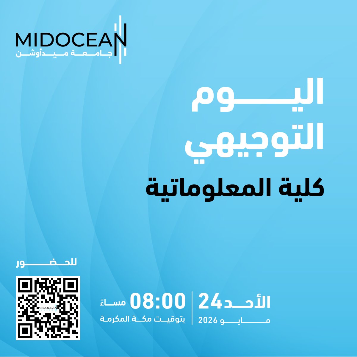 Midocean University | جامعة ميدأوشن tweet media