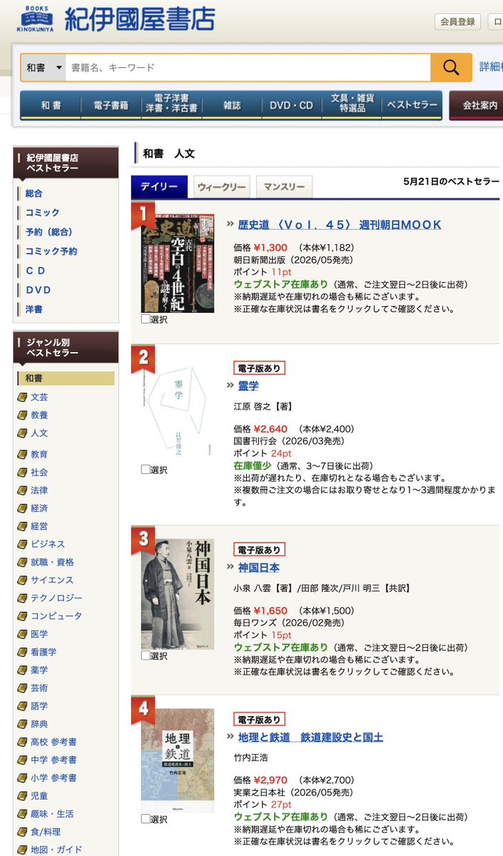 竹内正浩【広報】@最新刊『地理と鉄道』発売中! tweet media