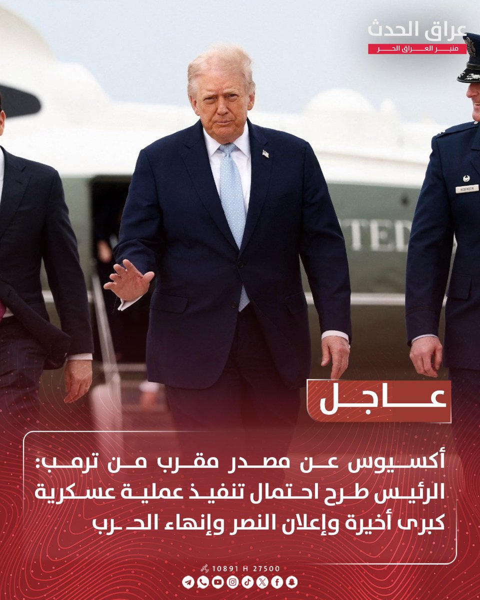 قناة عراق الحدث الفضائية tweet media