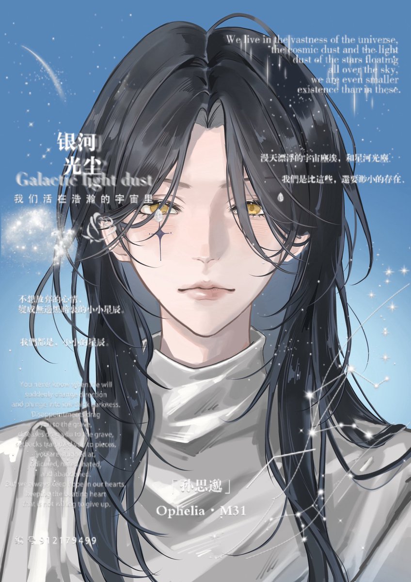 Suikadada's tweet photo. 宇宙の塵みたいに小さな存在でも、
きっと誰かの光になれる。 ☄️

ご依頼絵です。
#イラスト #commission https://t.co/Pn2CIJIvzI