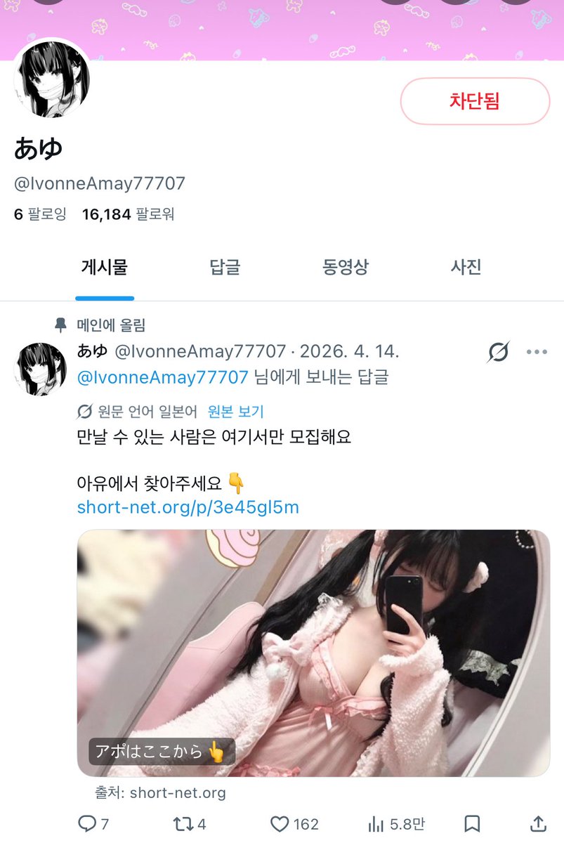 ナソム tweet media
