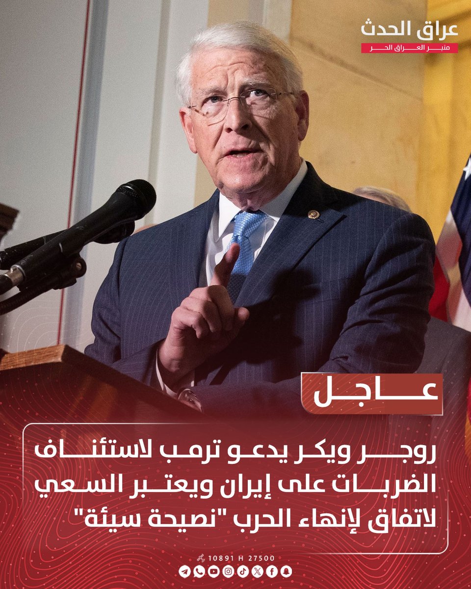 قناة عراق الحدث الفضائية tweet media