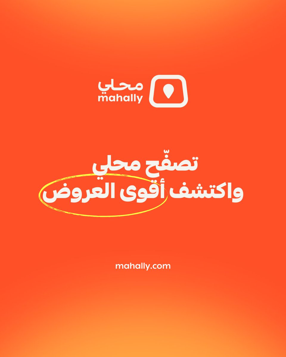 محلي | Mahally tweet media