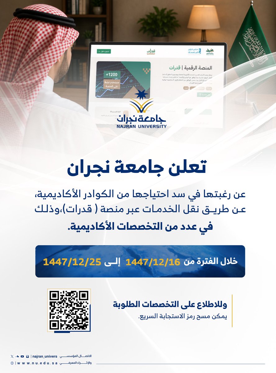 DrNashahrani's tweet photo. بدأت الجامعات تعلن عن #وظائف أكاديمية حتى الآن جامعة_الملك_خالد و #جامعة_نجران .
وفق الله الجميع https://t.co/IFb4taKuNx