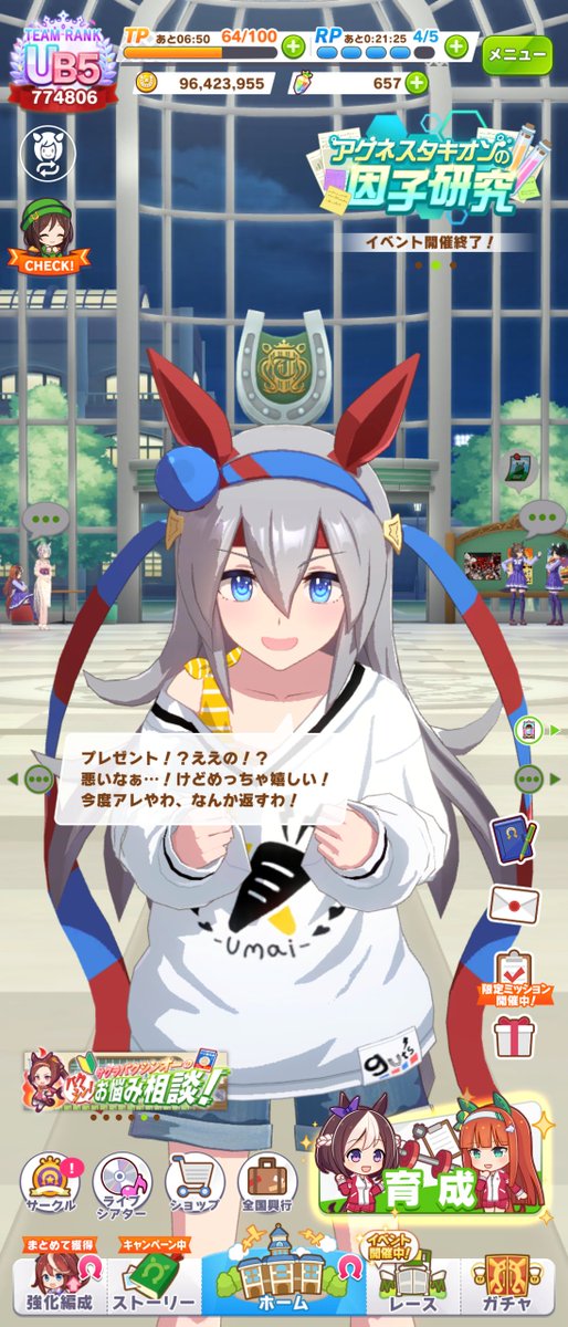 タマちゃん今年もお誕生日おめでとう！ついに今年はツッコミのホープが