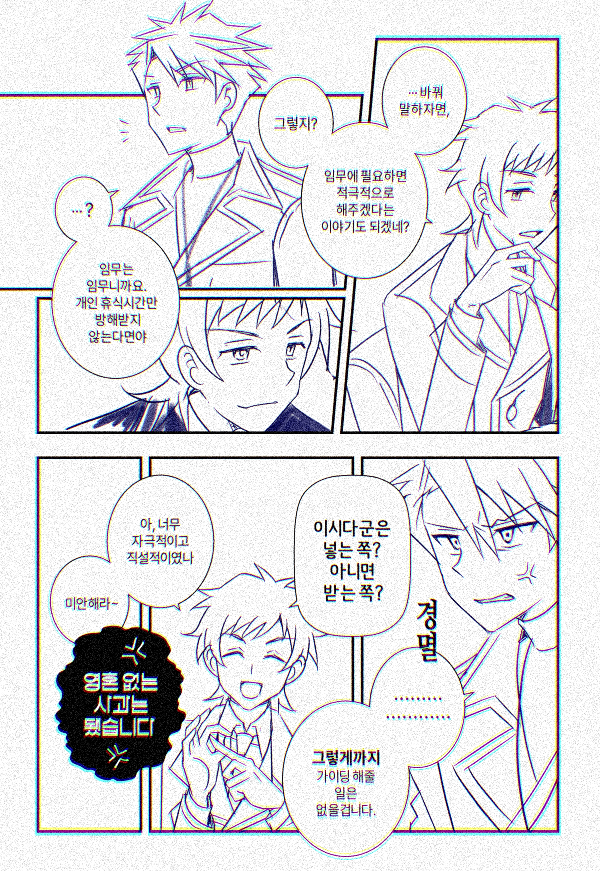 momof0715's tweet photo. ← 센가버스 기반으로. 읽는 방향은 이쪽. / 뫄뫄님이 전체로 넘겨달라는 김에. 어느정도 완성할까, 싶었는데 못할 것 같아서 러프만이라도. https://t.co/L1SQYHelVU