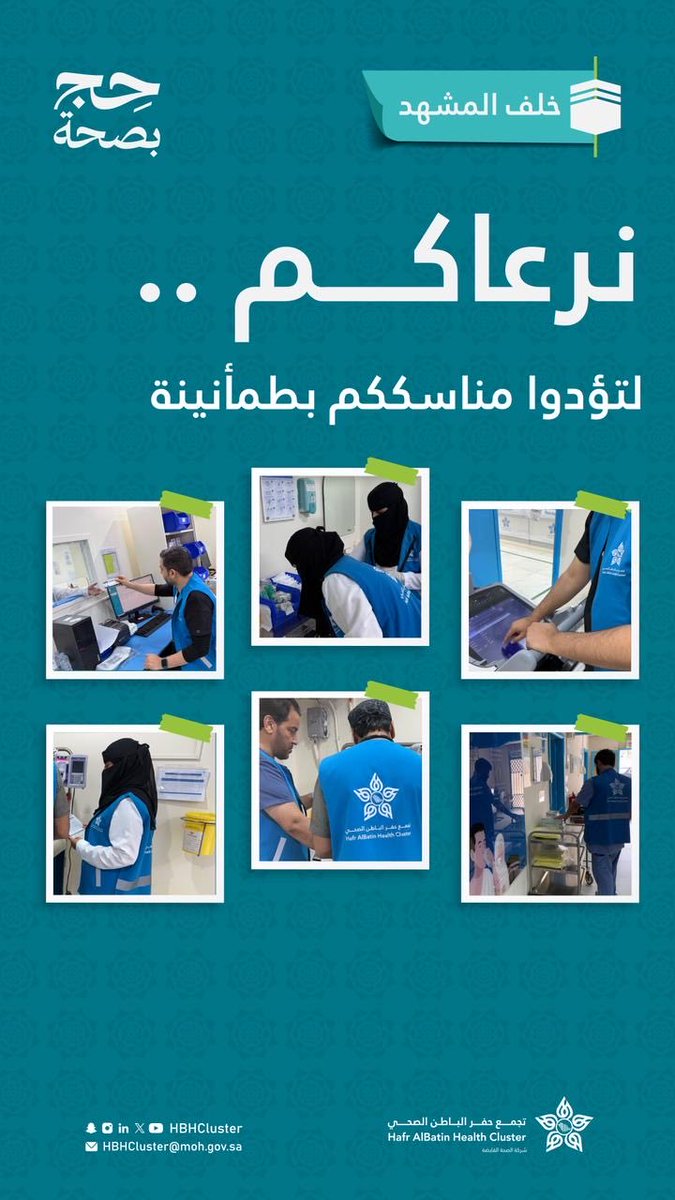تجمع حفر الباطن الصحي tweet media