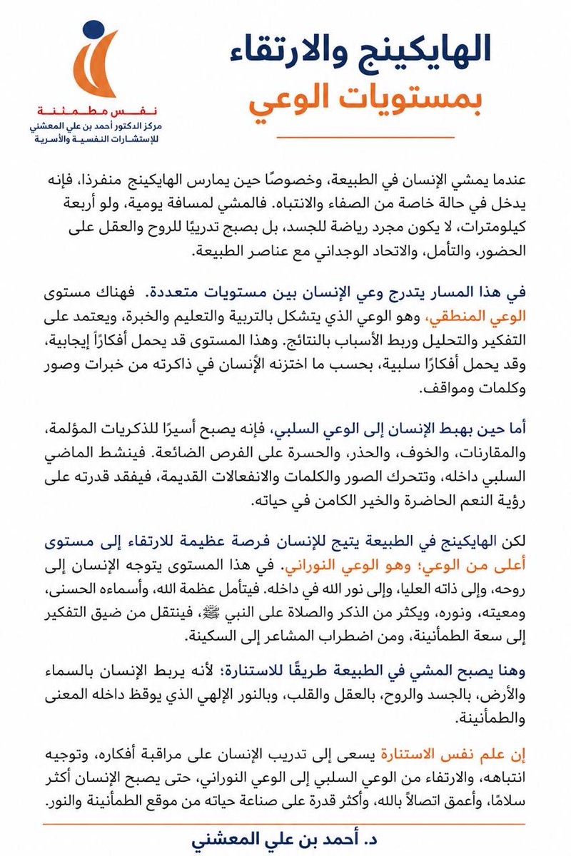 فرع الجمعية العمانية للكتاب والأدباء بمحافظة ظفار tweet media