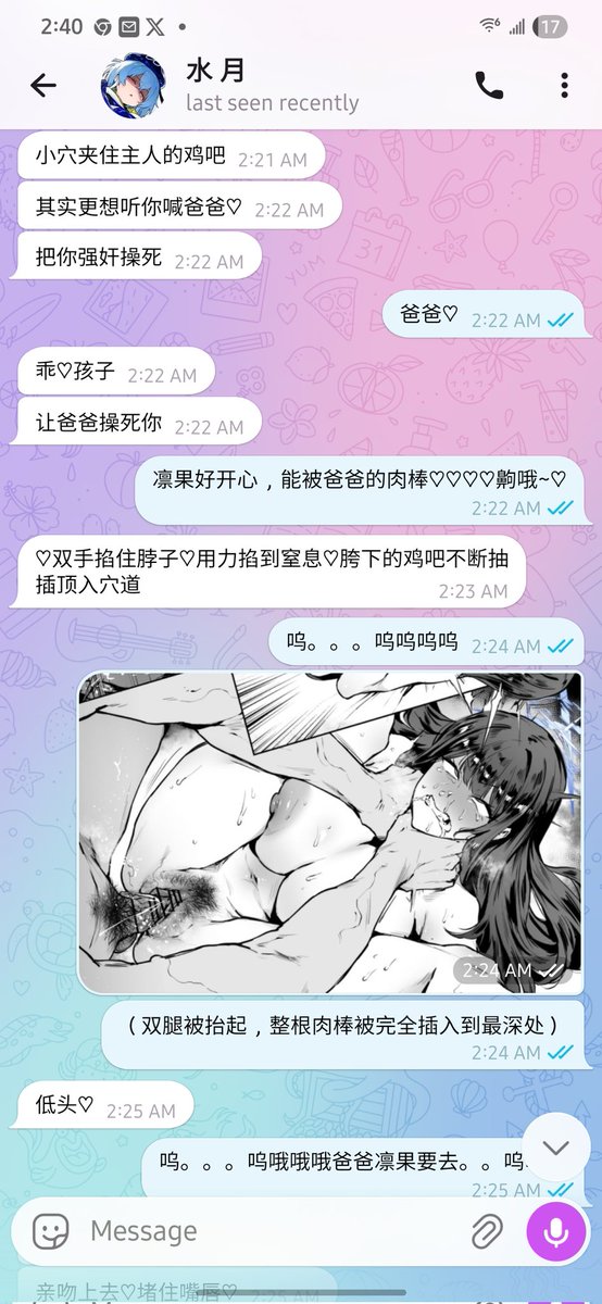 凛果 tweet media