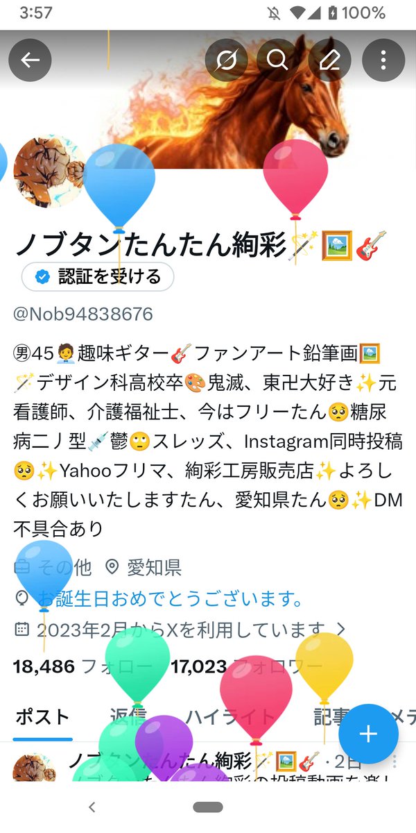 ノブタンたんたん絢彩🪄🖼️🎸 tweet media