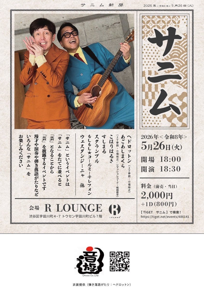 RLounge_TOKYO tweet media