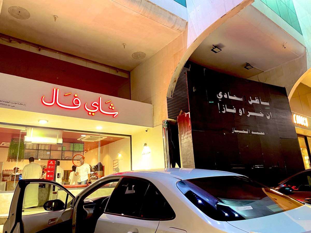 جدة | JEDDAH tweet media