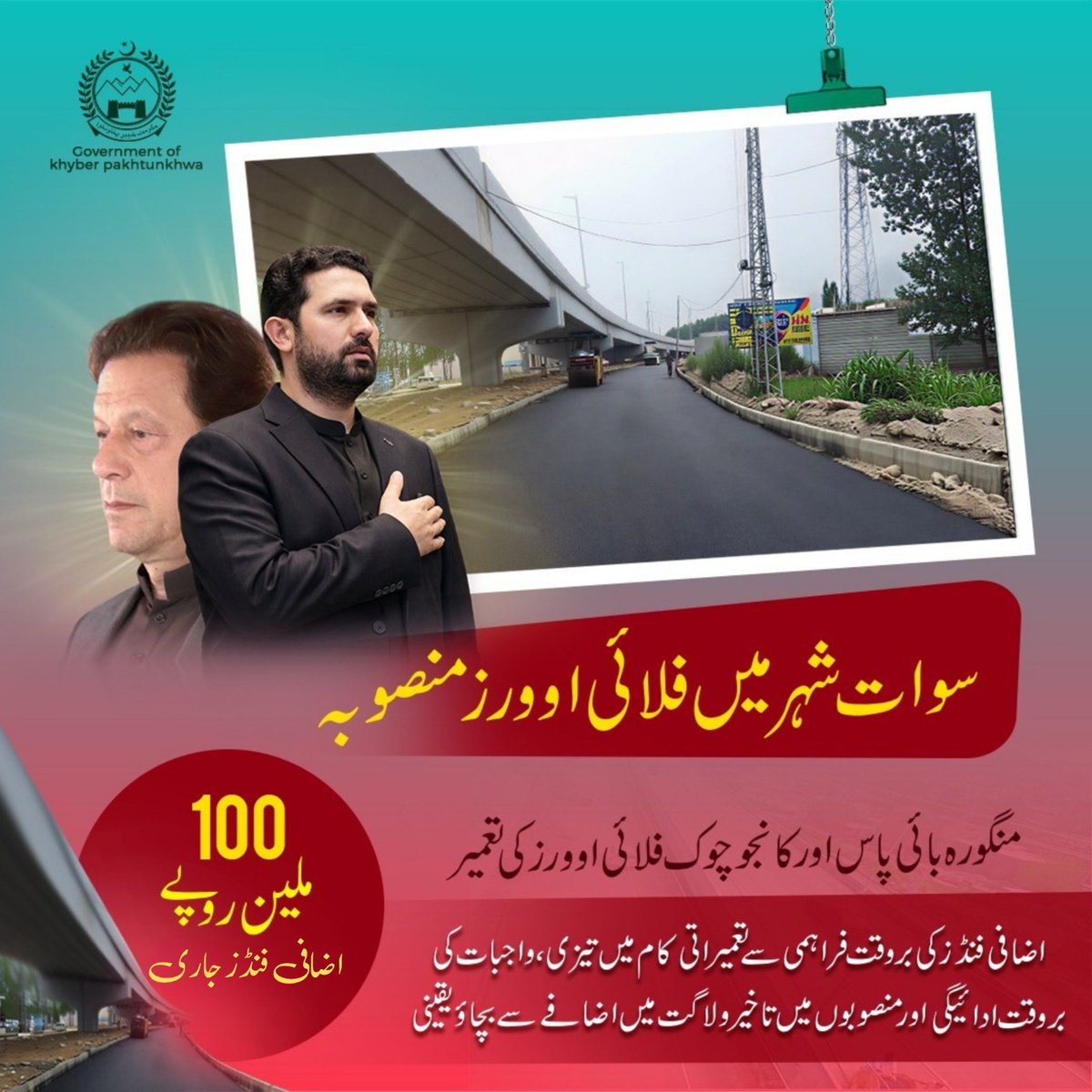 Government of KP tweet media