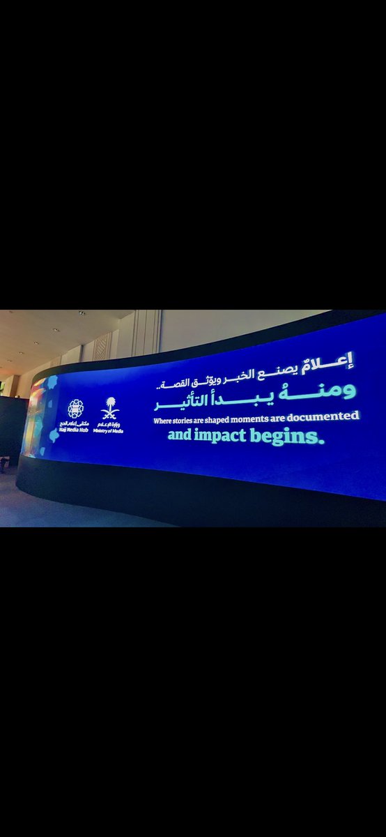 sllww2's tweet photo. حين تجتمع الكفاءات لتروي أعظم رحلة روحية 🕋.. #ملتقى_إعلام_الحج في نسخته الثالثة ✨

تجربة ثرية جمعت أحدث التقنيات والكفاءات الإعلامية لنقل صورة الحج للعالم بما يليق بعظمة هذا المشهد 🌟. 

#HajjMediaHub #حياكم_الله https://t.co/5YTJvEqUMJ