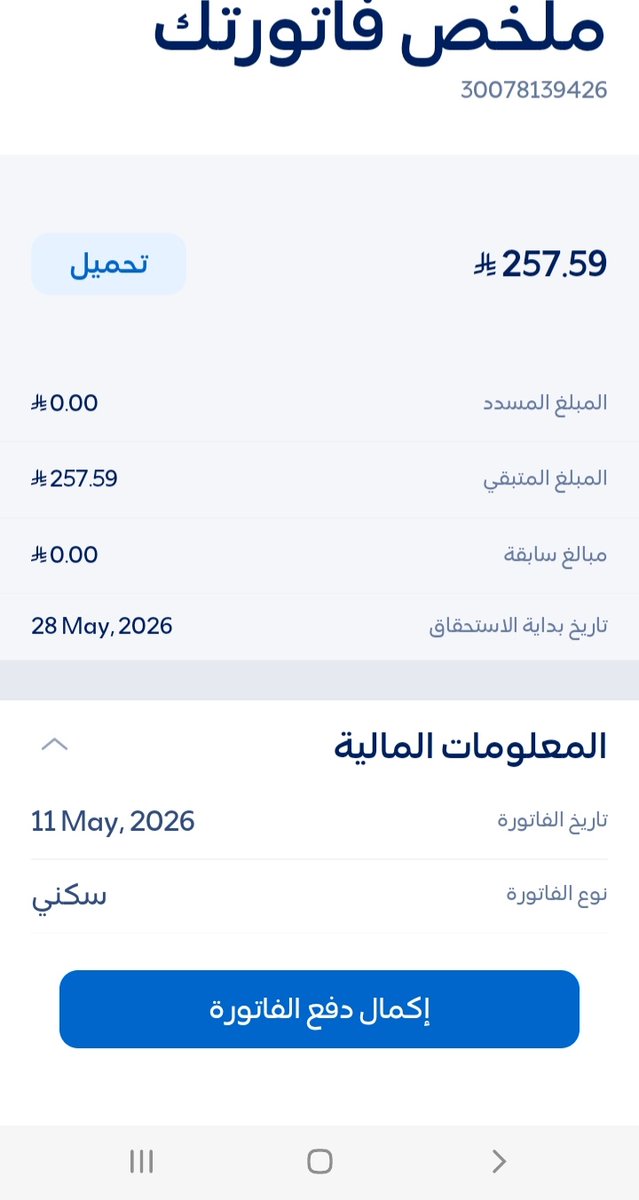محمد البلوي tweet media