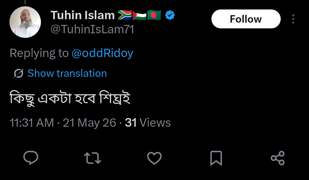 Ibrahim Sabbir 🇧🇩 tweet media
