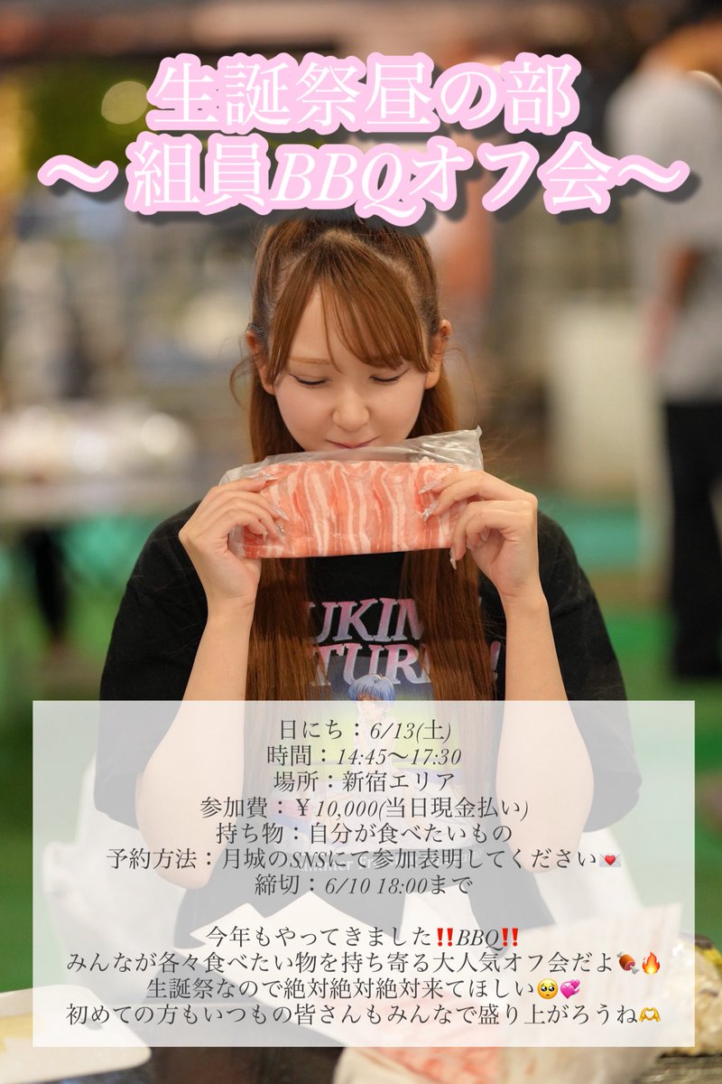 月城ゆり🐇🎡 tweet media