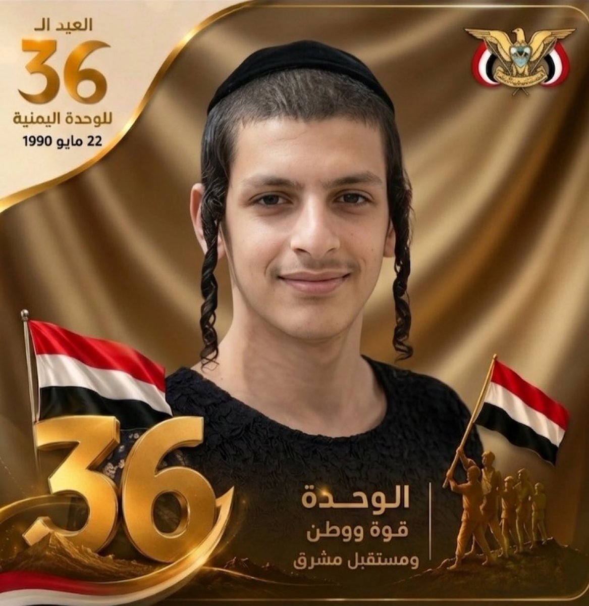 عاموس قبّاص آل سالم - תימני tweet media
