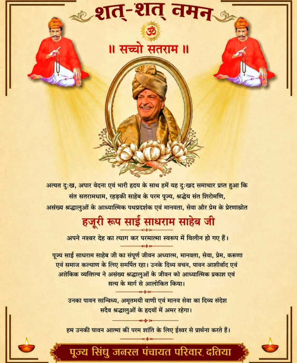 Guru ji . Com tweet media