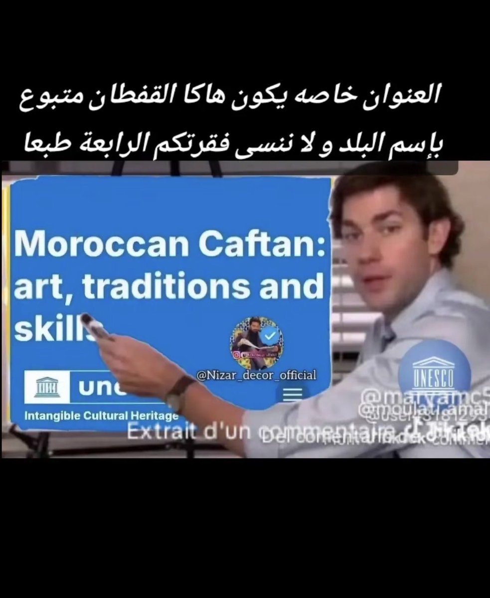 ShM05h's tweet photo. @BBCArabic المغرب سجل القفطان 🇲🇦🇲🇦🇲🇦🤫😎✍️باسم المغرب 👌😅باقي الدول منتشر المغرب الاصل خلاص قفلنا الملف خليهم ينابحو https://t.co/Q6IAw091ak