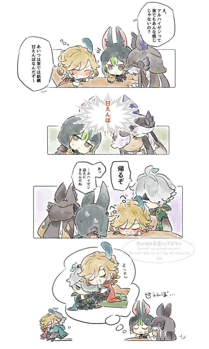 ウメ tweet media