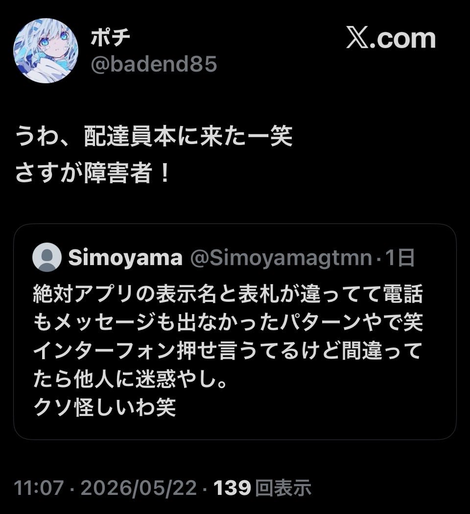 Simoyama tweet media