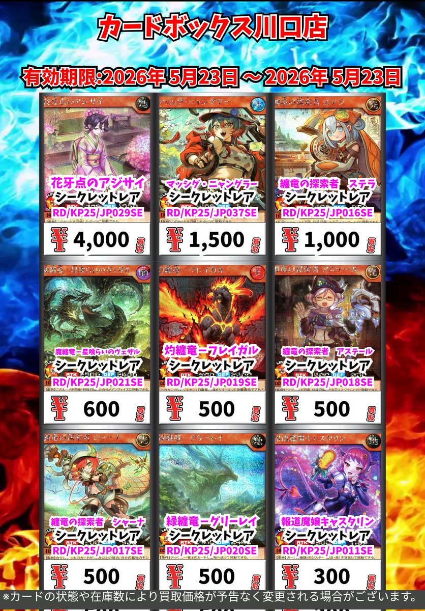 遊戯王ラッシュデュエル買取情報！ ハーピィ・レディ ﾌﾙｵｰﾊﾞｰﾗｯｼｭﾚｱ