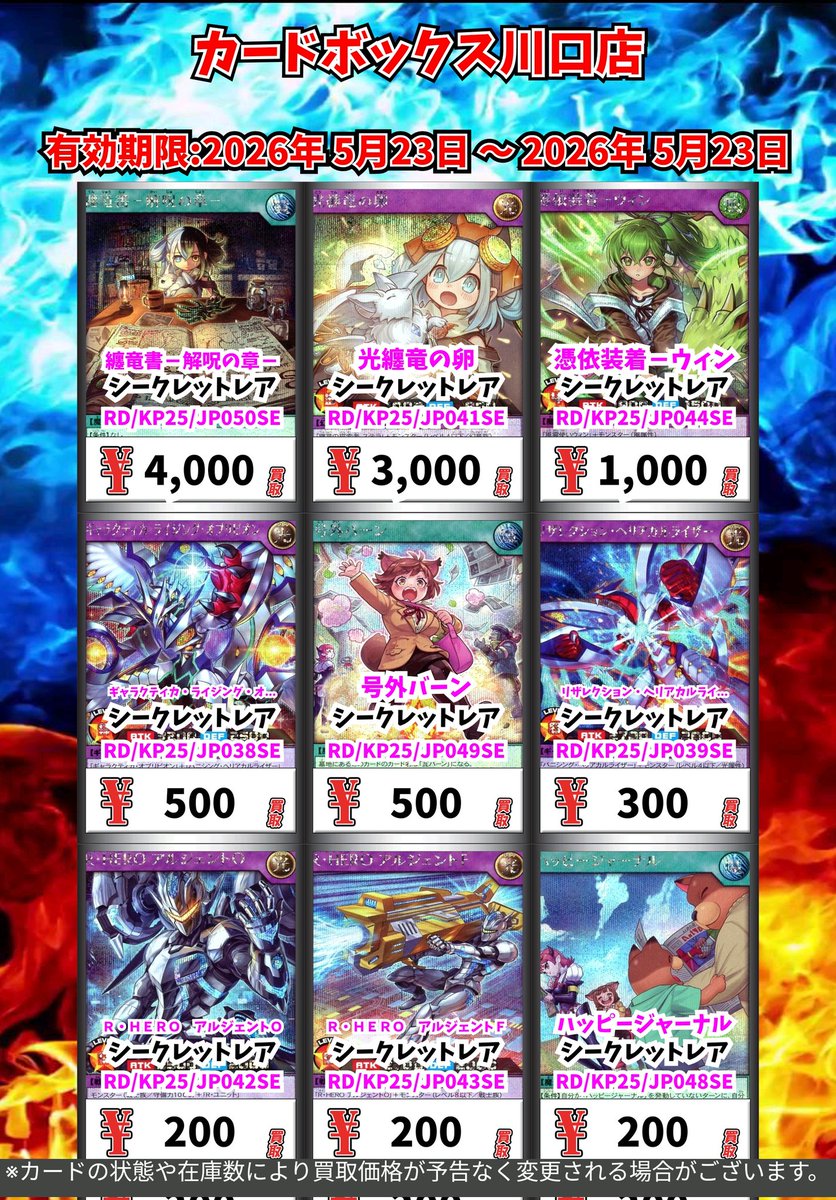 遊戯王ラッシュデュエル買取情報！ ハーピィ・レディ ﾌﾙｵｰﾊﾞｰﾗｯｼｭﾚｱ