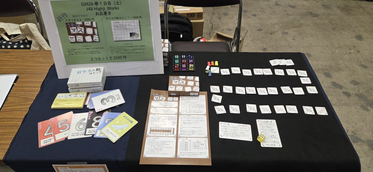 HighjiW's tweet photo. 設営完了しました

Oink Gamesさんの前です
ぜひ立ち寄ってください！
#ゲームマーケット2026春 https://t.co/n7lzwAVwHE