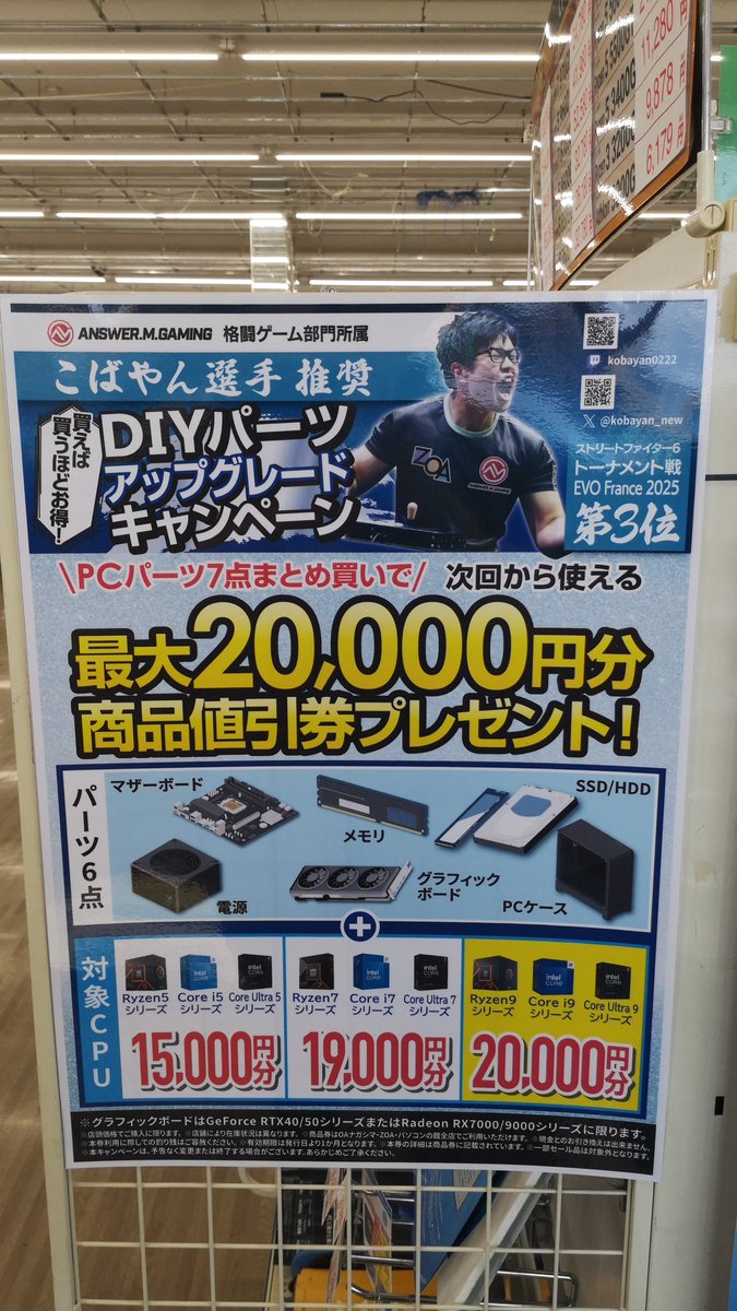 PCパーツ大量 まとめ売り 早い者勝ち！ 自作er応援📣📣 PCパーツまとめ買いで最大20,000円の商品値引券