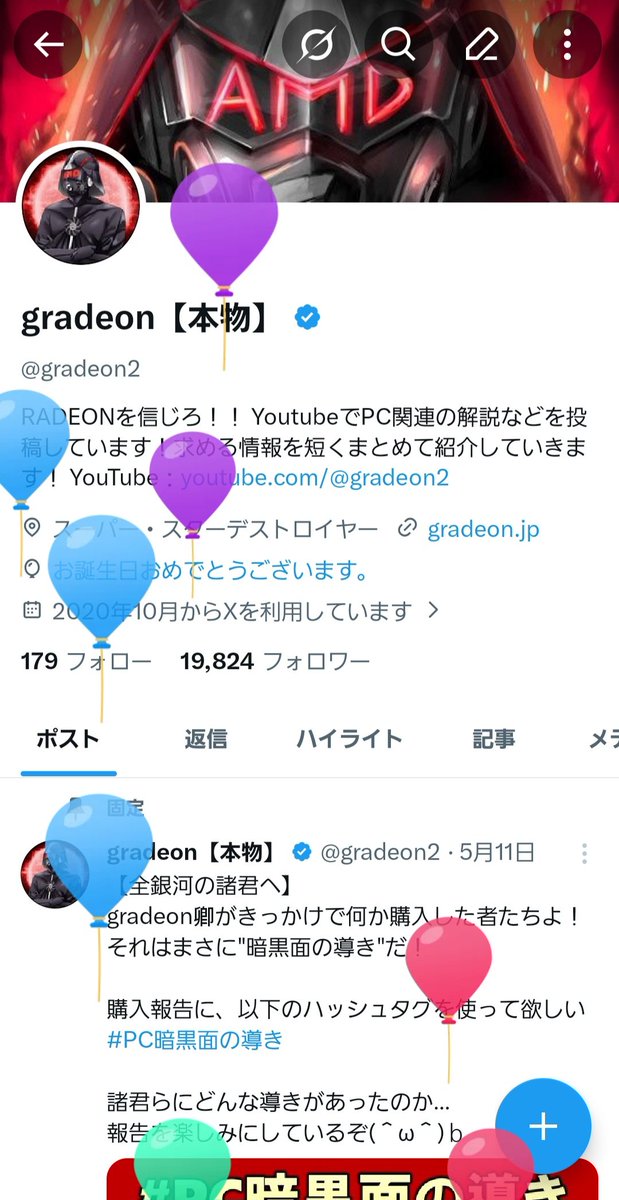 gradeon【本物】 tweet media