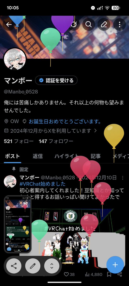 マンボー tweet media