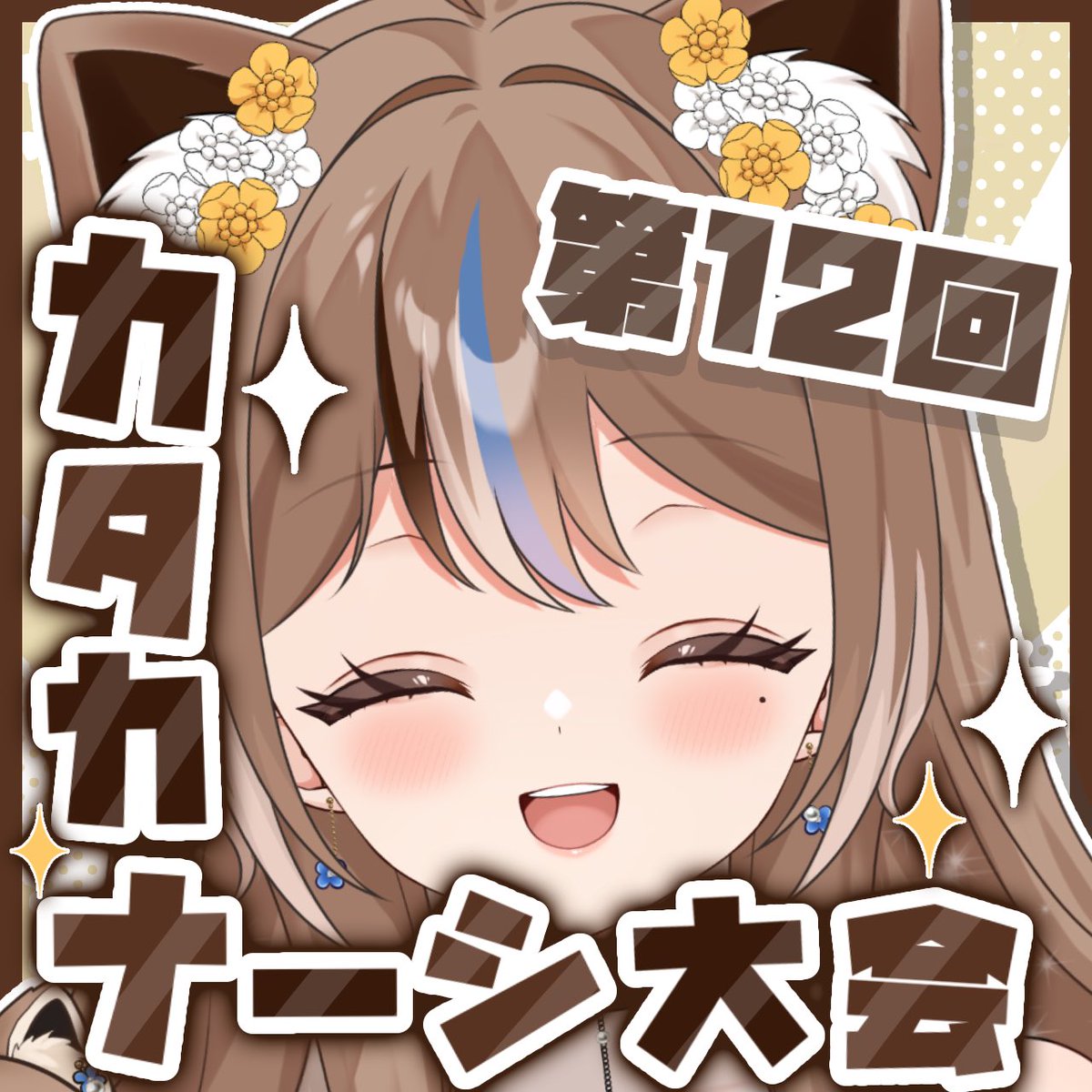 荒沙にぱ😬🧡😆 tweet media