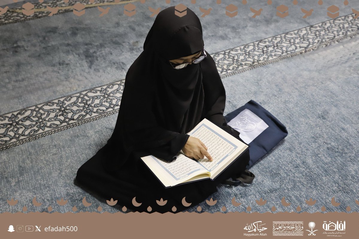 efadah500's tweet photo. ✨ ضيوفُ الرحمن… حيثُ تمتزجُ العنايةُ بالإثراء، وتلتقي الرسالةُ بالخدمة 🤍

نفخر في #جمعية_إفاضة بتقديم مبادرات نوعية تسهم في تحسين تجربة الحجاج والمعتمرين، عبر التوجيه والإرشاد، والتوعية متعددة اللغات، وصناعة أثر إنساني يلامس القلوب.

✨ نؤمن أن الكلمة الطيبة، والتوجيه الصحيح، والابتسامة الصادقة… قد تصنع فرقًا لا يُنسى في رحلة الحاج.

#خدمة_ضيوف_الرحمن
#حج_1447
#حياكم_الله