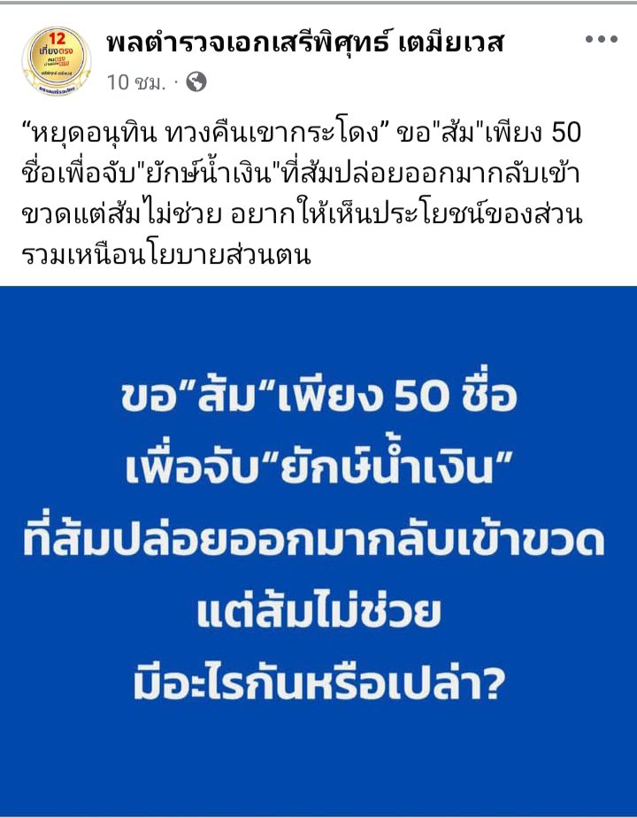 ถือแถน tweet media